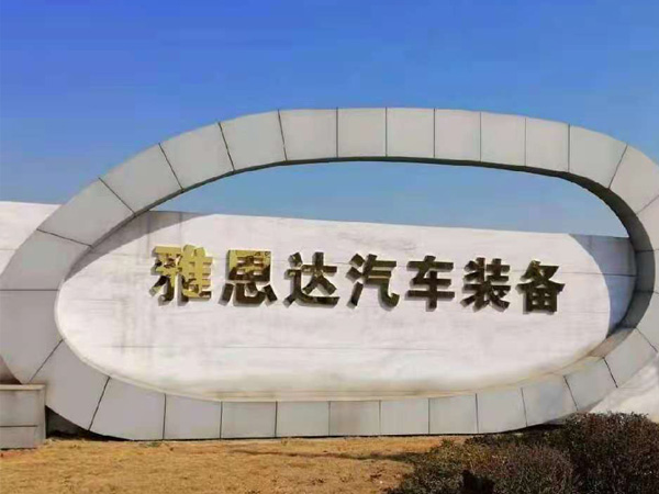 注塑模具加工,注塑模具廠(chǎng)家,注塑代加工,塑料模具加工,塑料模具廠(chǎng)家-安徽雅思達(dá)精密模具股份有限公司